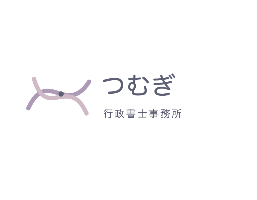 架空のつむぎ行政書士事務所のロゴの例